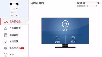 华为云电脑手机怎么打开(华为云电脑手机使用指南,如何轻松打开华为云电脑手机) 华为云电脑手机怎么打开(华为云电脑手机使用指南,如何轻松打开华为云电脑手机)