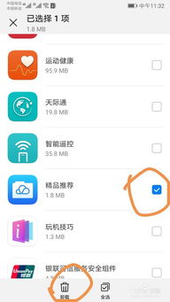 怎么关闭华为电脑的语音(如何关闭华为电脑的语音功能)