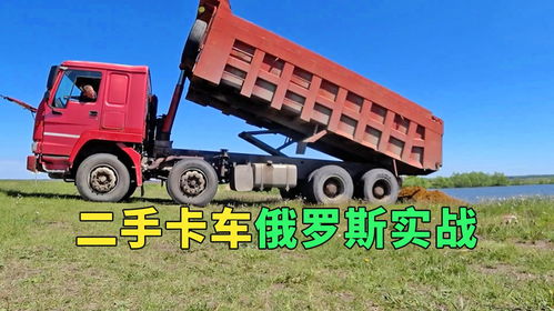 一般汽车拉沙子多少吨重(一般汽车拉沙子多少吨重,探究沙子运输的载重量与因素) 一般汽车拉沙子多少吨重(一般汽车拉沙子多少吨重,探究沙子运输的载重量与因素)
