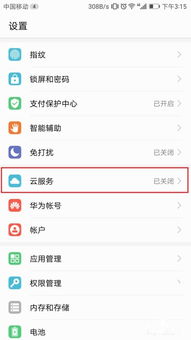 华为电脑云备份怎么用(华为电脑云备份的使用指南)