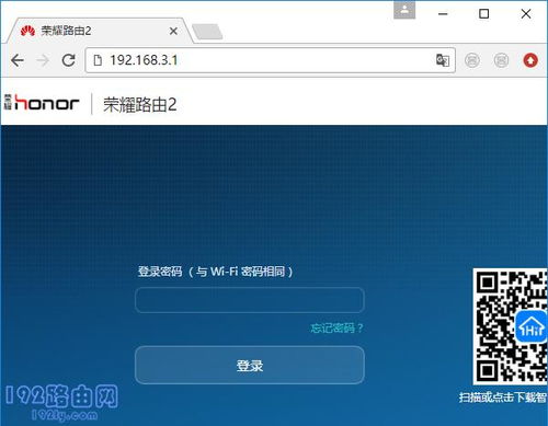 华为荣耀路由怎么连电脑(华为荣耀路由连接电脑,详细步骤与操作指南) 华为荣耀路由怎么连电脑(华为荣耀路由连接电脑,详细步骤与操作指南)