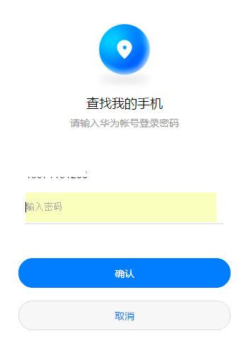 华为电脑照片怎么解密码(华为电脑照片解密码的详细步骤) 华为电脑照片怎么解密码(华为电脑照片解密码的详细步骤)