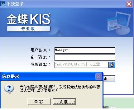 华为电脑上怎么安装金蝶(华为电脑上如何安装金蝶软件，详细操作指南)