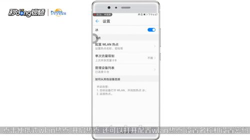 开热点怎么开 华为电脑(华为电脑如何开启热点功能,详细步骤与操作指南) 开热点怎么开 华为电脑(华为电脑如何开启热点功能,详细步骤与操作指南)