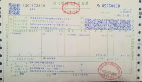 华为电脑怎么查发票真伪(华为电脑发票真伪查询攻略) 华为电脑怎么查发票真伪(华为电脑发票真伪查询攻略)
