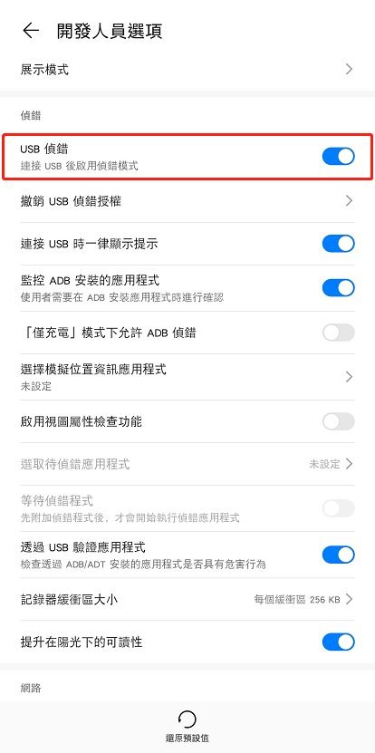 华为手机怎么设置电脑版(华为手机如何设置电脑版,详细步骤与操作指南) 华为手机怎么设置电脑版(华为手机如何设置电脑版,详细步骤与操作指南)