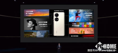 华为p50和华为电脑怎么连接(华为P50与华为电脑连接，无缝协同工作的操作指南)
