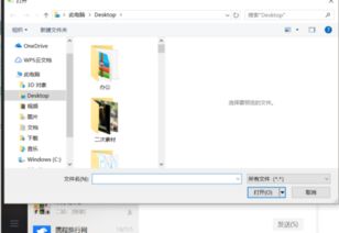 电脑文件怎么上传给华为(电脑文件上传至华为，简单步骤与实用技巧)