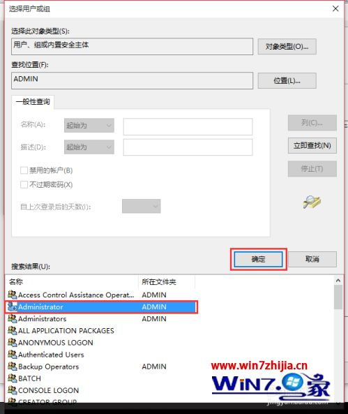 华为电脑限权怎么取消(华为电脑限权取消指南)