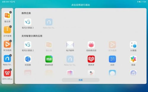 怎么多窗口分屏华为电脑(华为电脑多窗口分屏操作指南)
