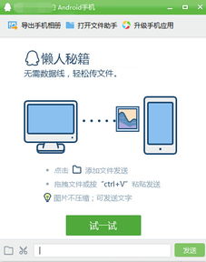 华为电脑快速互传怎么用(华为电脑快速互传的使用方法) 华为电脑快速互传怎么用(华为电脑快速互传的使用方法)