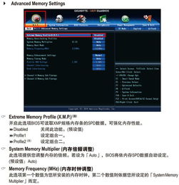 华为电脑bios怎么超频内存(华为电脑BIOS超频内存详解)