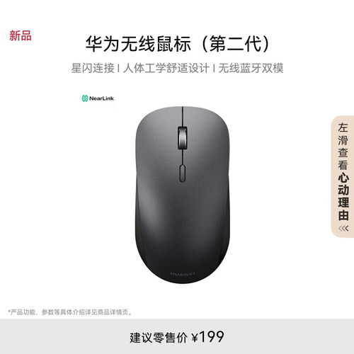 华为云电脑鼠标怎么选(华为云电脑鼠标选择指南) 华为云电脑鼠标怎么选(华为云电脑鼠标选择指南)