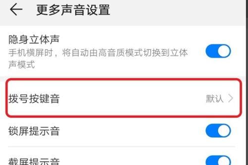 华为电脑怎么键盘调声音(华为电脑键盘调节声音功能详解)