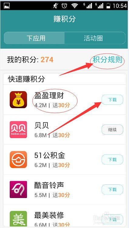 华为新电脑怎么领取积分(华为新电脑积分领取攻略)
