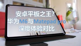 华为matepadpro怎么换电脑模式(华为MatePad Pro如何切换至电脑模式—操作指南) 华为matepadpro怎么换电脑模式(华为MatePad Pro如何切换至电脑模式—操作指南)