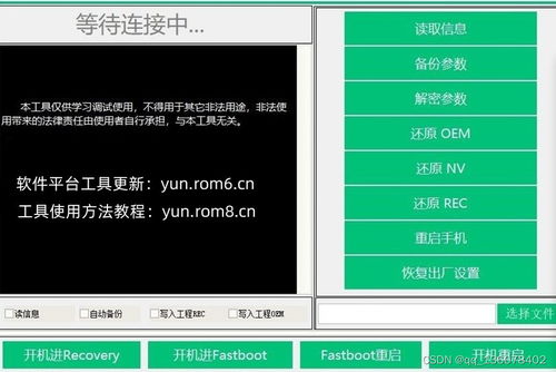 华为怎么无电脑刷机(华为电脑无电脑刷机全攻略) 华为怎么无电脑刷机(华为电脑无电脑刷机全攻略)