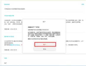 电脑上怎么注销华为账户(如何在电脑上注销华为账户) 电脑上怎么注销华为账户(如何在电脑上注销华为账户)