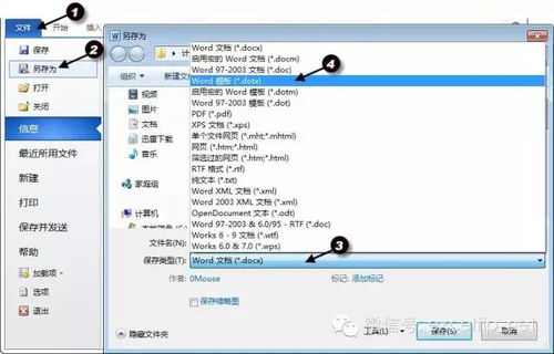 华为电脑word文件怎么保存(华为电脑Word文件保存详解) 华为电脑word文件怎么保存(华为电脑Word文件保存详解)