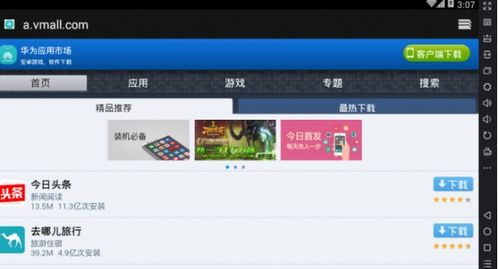 华为电脑王者游戏怎么下(华为电脑上下载王者游戏攻略)