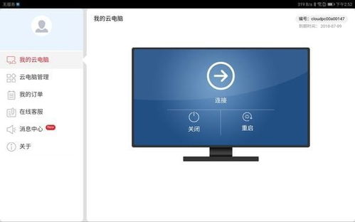 怎么下载华为云电脑版(华为云电脑版下载指南) 怎么下载华为云电脑版(华为云电脑版下载指南)