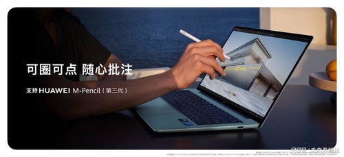 华为电脑目前怎么样(华为电脑目前怎么样，品质与创新并行，展现独特优势)