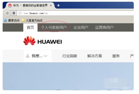 华为手机电脑怎么升级(华为手机电脑升级步骤详解)