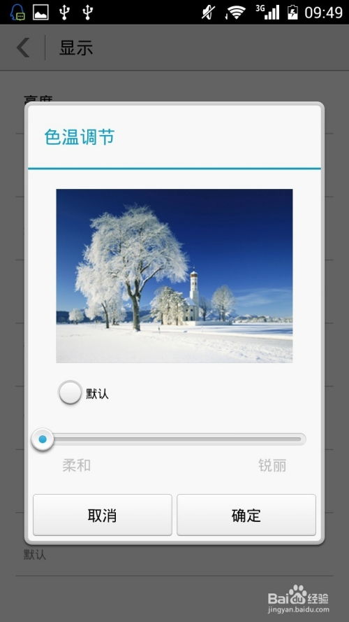 华为电脑的亮度怎么调整(华为电脑亮度调整指南,轻松掌握屏幕亮度的调节方法) 华为电脑的亮度怎么调整(华为电脑亮度调整指南,轻松掌握屏幕亮度的调节方法)