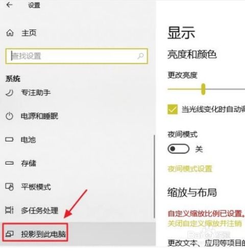 华为怎么投影在电脑上(华为智能手机投影到电脑上的方法与步骤) 华为怎么投影在电脑上(华为智能手机投影到电脑上的方法与步骤)