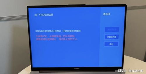 升级华为电脑怎么升级的(华为电脑升级攻略,轻松提升性能与体验) 升级华为电脑怎么升级的(华为电脑升级攻略,轻松提升性能与体验)