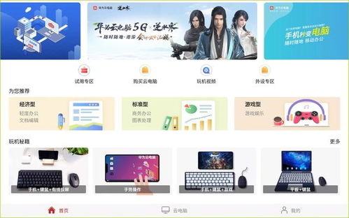 华为电脑明道云怎么下载(华为电脑下载明道云，步骤与指南)