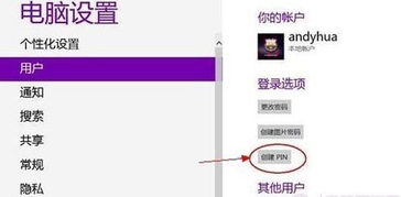 华为电脑pin码怎么填(华为电脑PIN码设置与填写指南) 华为电脑pin码怎么填(华为电脑PIN码设置与填写指南)