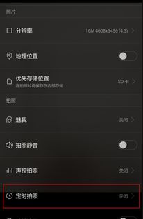 华为电脑相机怎么关镜像(华为电脑相机如何关闭镜像功能，详细步骤与操作指南)