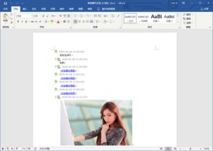 华为电脑word文档怎么排版(华为电脑Word文档排版指南) 华为电脑word文档怎么排版(华为电脑Word文档排版指南)