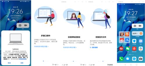 华为nfc怎么连接台式电脑(华为NFC连接台式电脑,详细步骤与操作指南) 华为nfc怎么连接台式电脑(华为NFC连接台式电脑,详细步骤与操作指南)