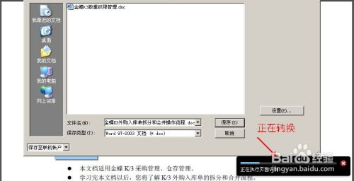 华为电脑word文档怎么复制(华为电脑Word文档复制操作指南) 华为电脑word文档怎么复制(华为电脑Word文档复制操作指南)