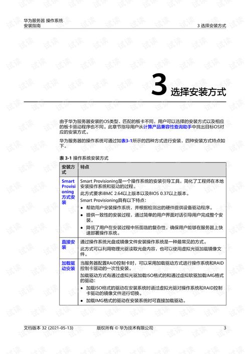 华为电脑打印文件怎么操作(华为电脑打印文件操作指南) 华为电脑打印文件怎么操作(华为电脑打印文件操作指南)