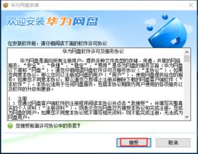 华为电脑怎么下载猿题库(华为电脑下载猿题库,详细步骤与操作指南) 华为电脑怎么下载猿题库(华为电脑下载猿题库,详细步骤与操作指南)