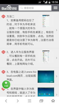 华为电脑pin忘了怎么进去(华为电脑PIN码忘记如何进入电脑系统) 华为电脑pin忘了怎么进去(华为电脑PIN码忘记如何进入电脑系统)