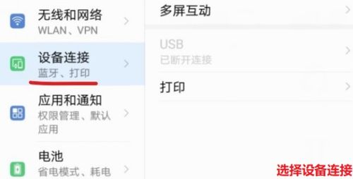 华为电脑蓝牙怎么连键盘(华为电脑蓝牙连接键盘的详细步骤) 华为电脑蓝牙怎么连键盘(华为电脑蓝牙连接键盘的详细步骤)