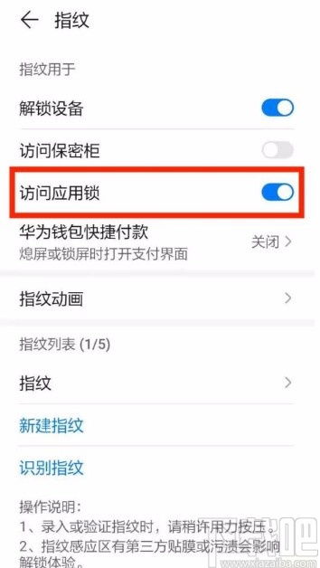 华为手机锁电脑怎么设置(华为手机锁电脑设置步骤详解)