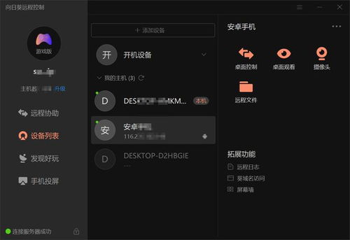 华为电脑怎么听苹果音乐(华为电脑如何享受苹果音乐，跨平台音乐之旅)