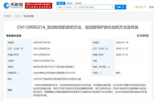 电脑华为商城uid怎么获取(华为商城电脑用户UID获取方法详解) 电脑华为商城uid怎么获取(华为商城电脑用户UID获取方法详解)