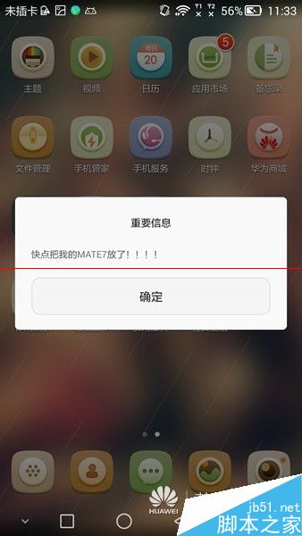 怎么找遗失的华为电脑(如何找回遗失的华为电脑)