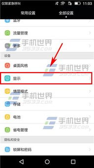 华为电脑亮度怎么调啊(华为电脑亮度调节指南,轻松掌握亮度调整技巧) 华为电脑亮度怎么调啊(华为电脑亮度调节指南,轻松掌握亮度调整技巧)