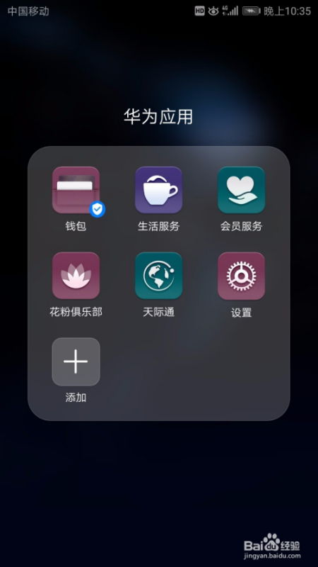 悬浮球怎么打开华为电脑(华为电脑悬浮球功能详解，如何轻松打开与使用)
