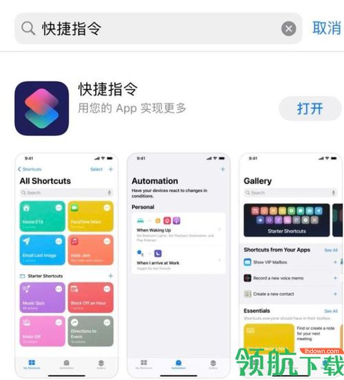 怎么下快捷指令华为电脑(华为电脑快捷指令设置与使用指南) 怎么下快捷指令华为电脑(华为电脑快捷指令设置与使用指南)