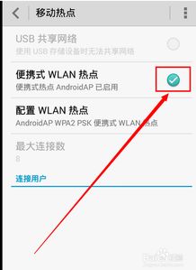 怎么将华为电脑连热点(如何将华为电脑连接到手机热点,详细步骤与注意事项) 怎么将华为电脑连热点(如何将华为电脑连接到手机热点,详细步骤与注意事项)