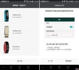 华为60怎么连电脑蓝牙(华为手环60如何连接电脑蓝牙,详细步骤与注意事项) 华为60怎么连电脑蓝牙(华为手环60如何连接电脑蓝牙,详细步骤与注意事项)