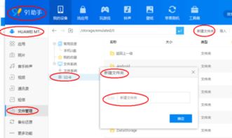 华为电脑怎么弄目录(华为电脑如何轻松创建目录—详细指南)